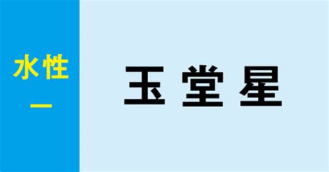 大運計算|算命学ラボ